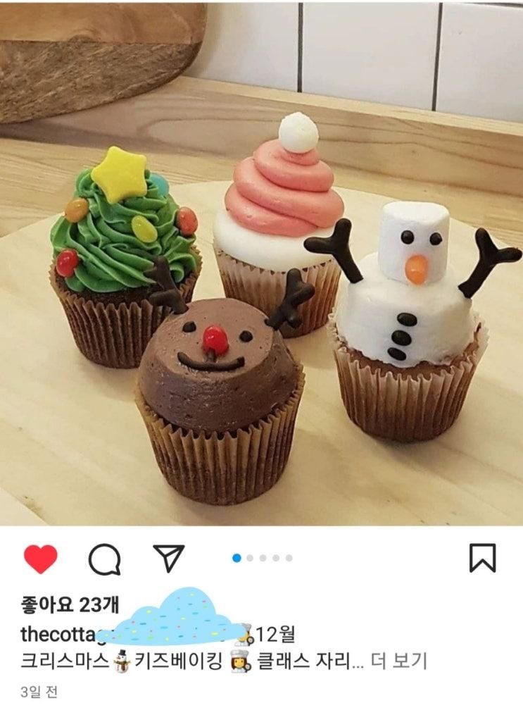 키즈 베이킹 클래스