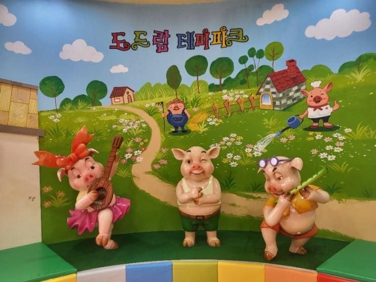 [이천]하나로마트 도드람테마파크