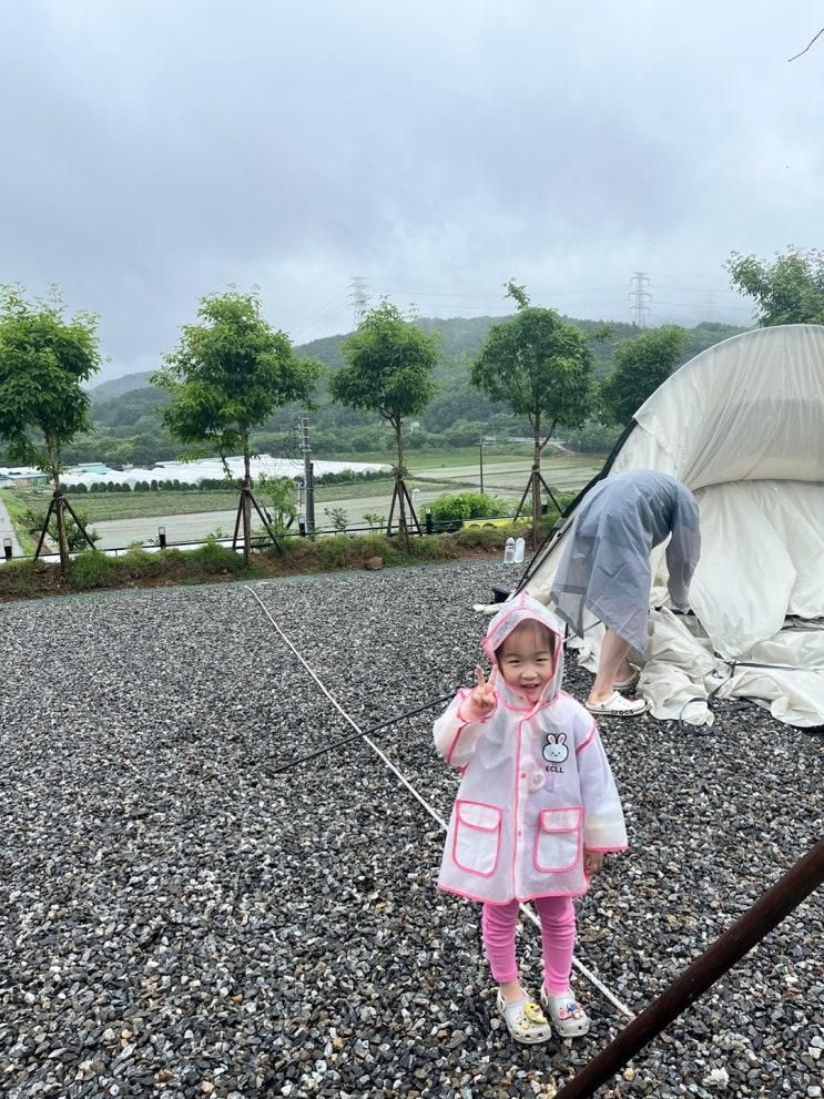[충북] 열세번째캠핑 진천 포레스트 캠핑장 키즈 캠핑장