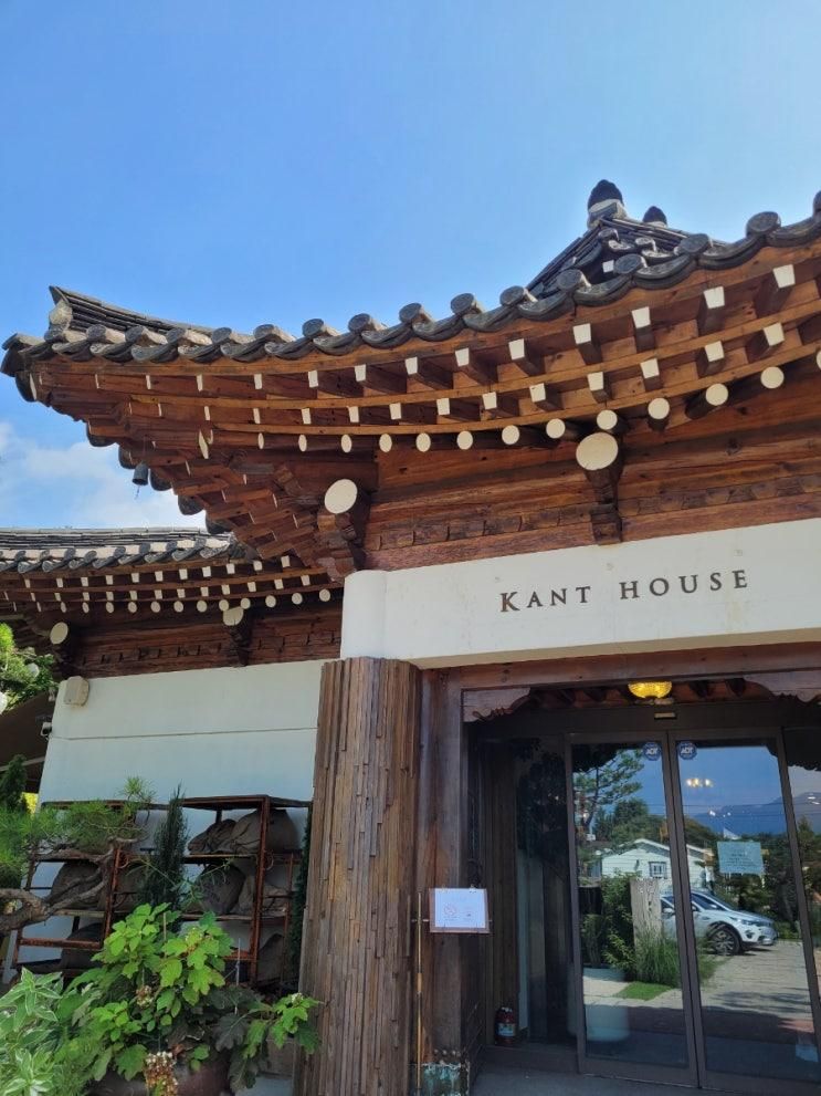 정원이 있는 양평 카페 데이트 칸트의마을 (Kant House)