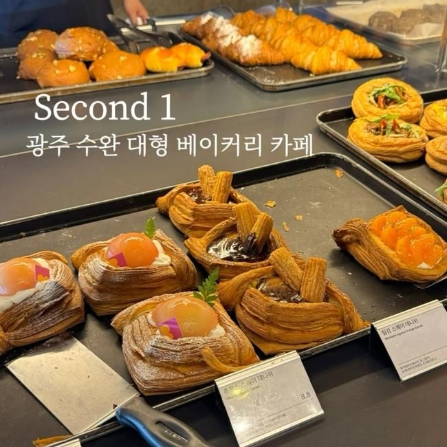 세컨드원 광주수완점 대형 베이커리 카페 추천