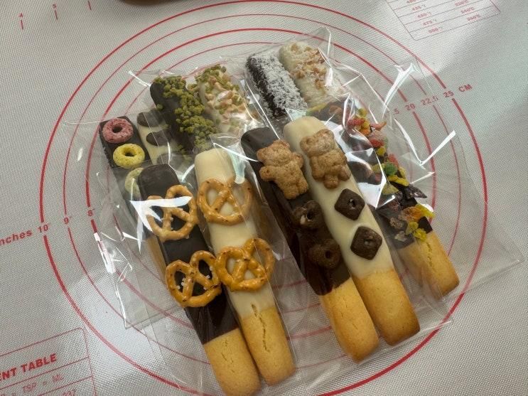 망원 베이킹공방 '우와앙'에서 수제 빼빼로 만들어땅