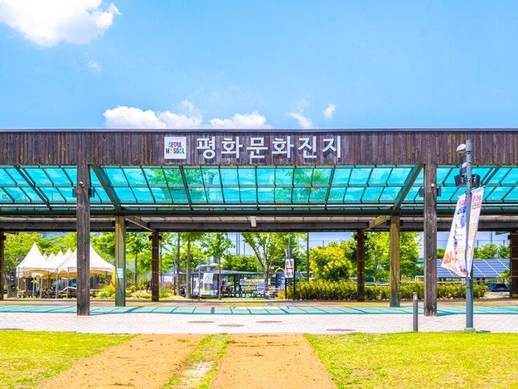 평화문화진지