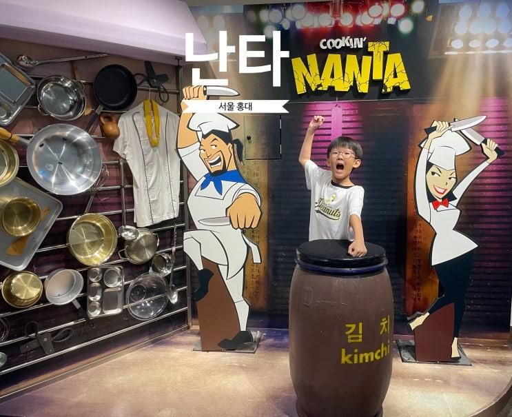 [아이와가볼만한곳] 난타공연 홍대난타극장 후기
