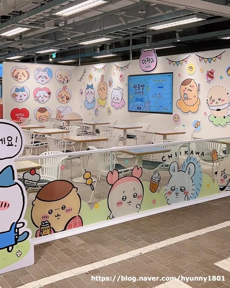 현대백화점 신촌점 유플렉스 팝퍼블 먼작귀카페