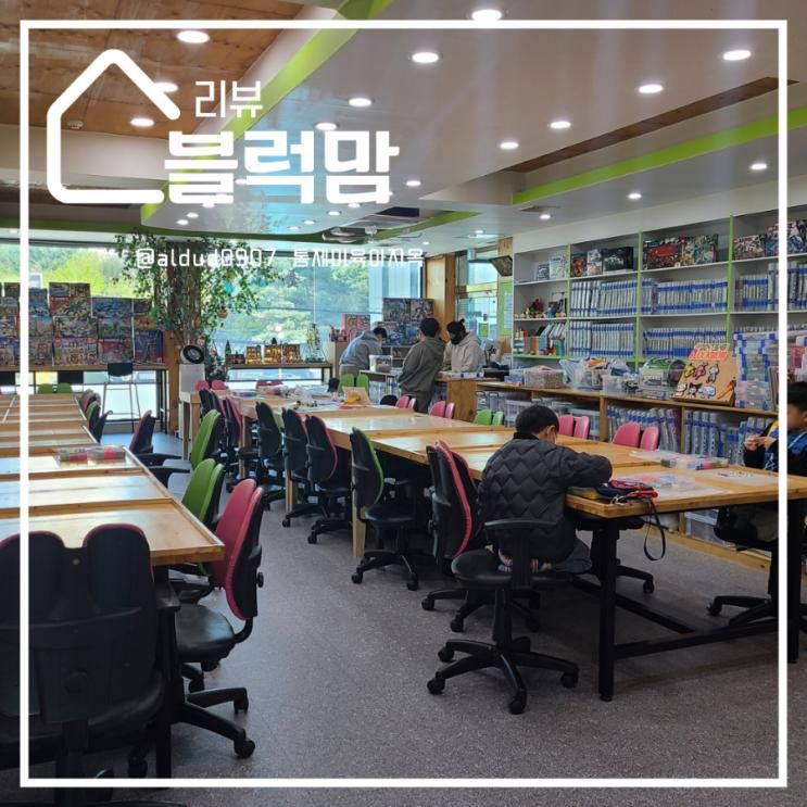 레고 종류 많은곳 - 평택 '블럭맘' 아이들이 좋아하는 블럭방
