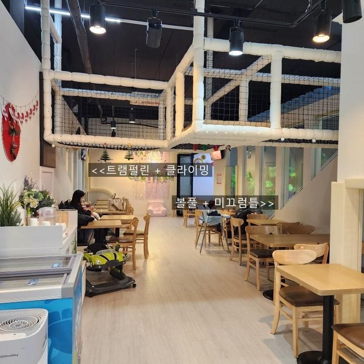 [노리파크 성남여수점]분당 돌전아기와 함께 키즈카페 실내놀이터