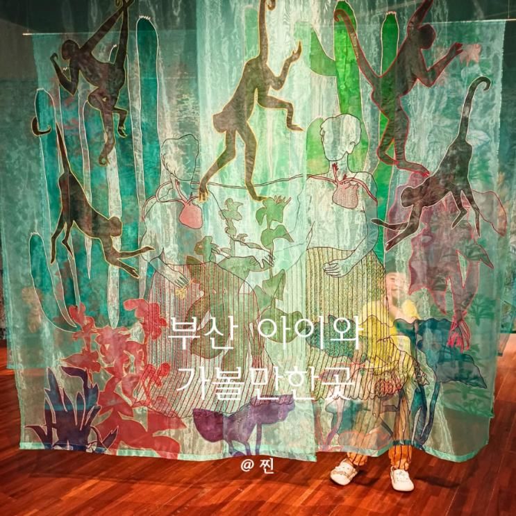 부산 해운대 아이랑 가볼만한곳 KF아세안문화원 주차 관람 무료