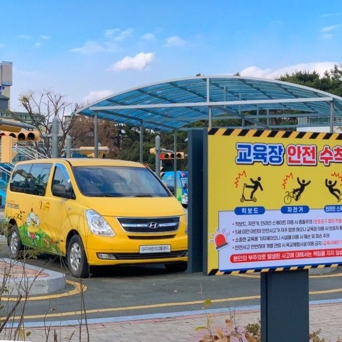 대구 어린이교통랜드 오후 구미근교 아기랑 가볼만한곳