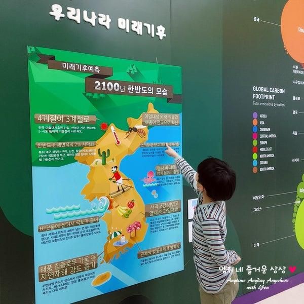 용인 아이와가볼만한곳 '기후변화체험 교육센터' 아담하지만...