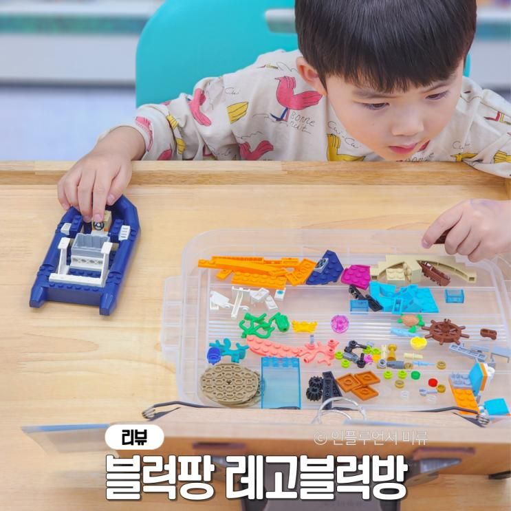레고대여되는 레고 블럭방 블럭팡 수원라퍼스트점