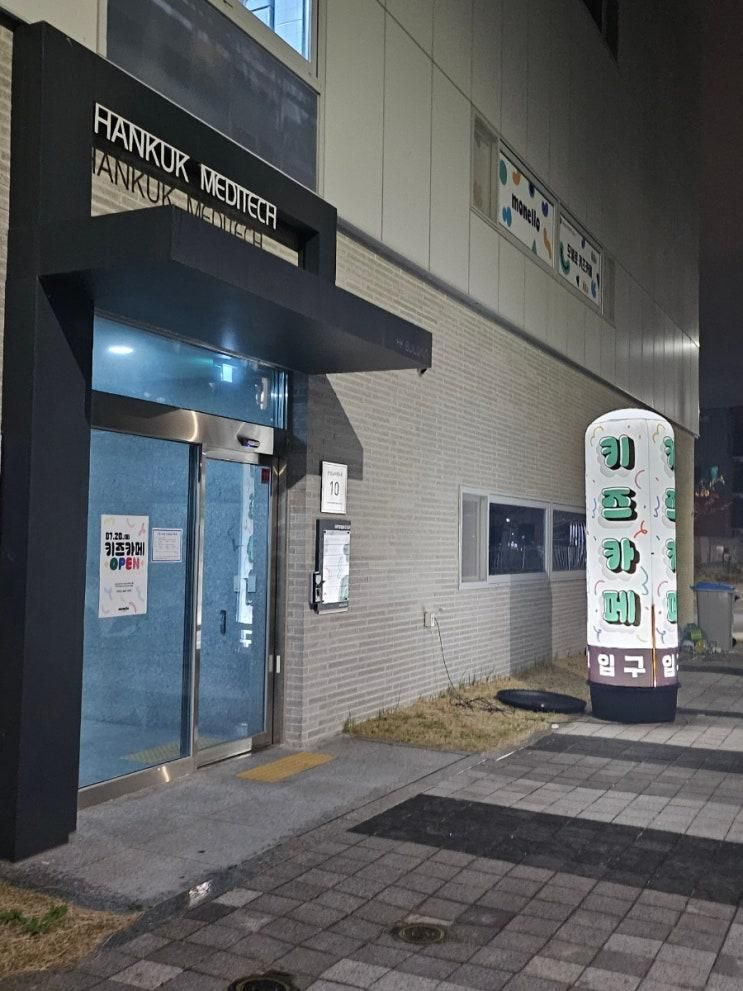 대구 동구 신상 키즈카페 - 모넬로 키즈카페 안심뉴타운점...