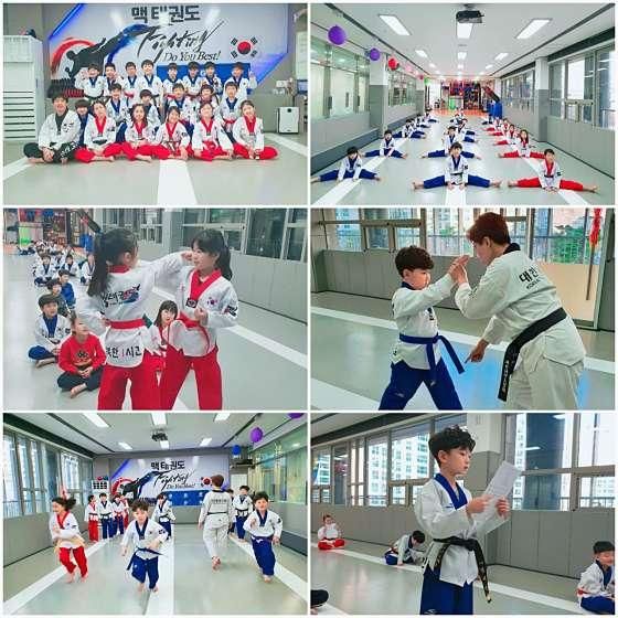 경상남도 산청군 초전맥태권도, 리뷰, 가는법, 연락처