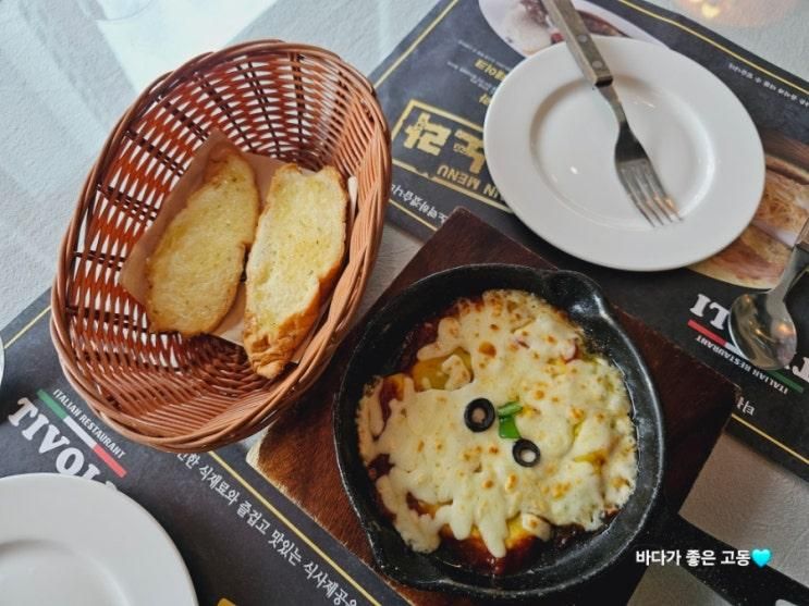 성성호수공원맛집 티볼리 성성점 분위기 좋은 성성동맛집