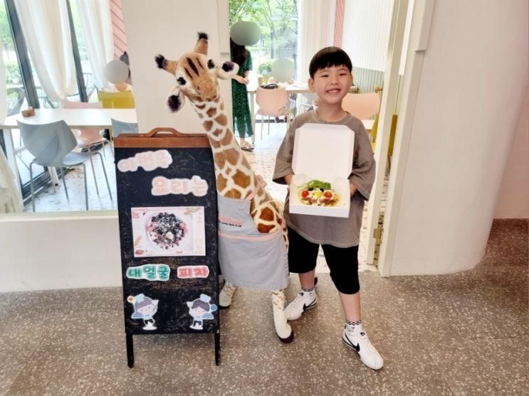 아이키친고양점 어린이 요리교실 다녀왔어요! 아이와가볼만한곳