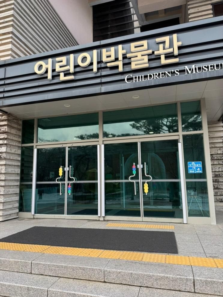 [충북] 청주 어린이박물관｜충북안전체험관...