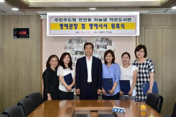 작은도서관! 주민이 직접 운영하는 천연동 하늘샘 작은도서관