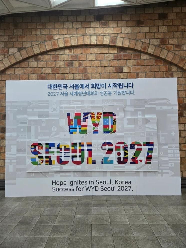 쁘레시디움 친목회 명동성당, 천주교 서울대교구 역사관