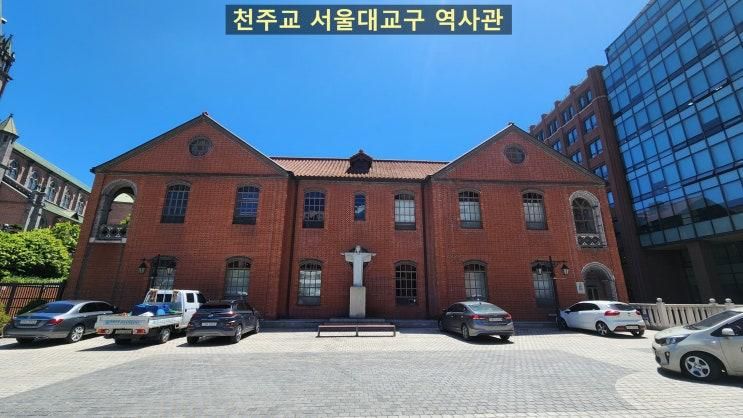 서울 천주교 서울대교구 역사관