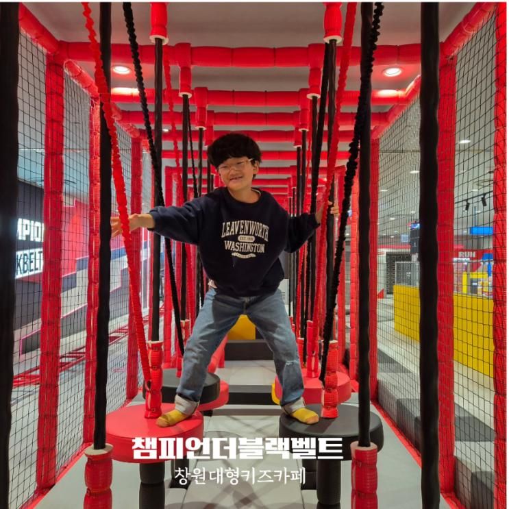 창원키즈카페 추천 롯데백화점 창원점 챔피언더블랙벨트...