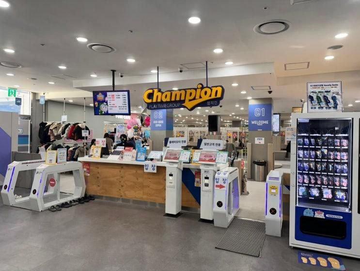 안산 키즈카페 챔피언 NC백화점고잔점