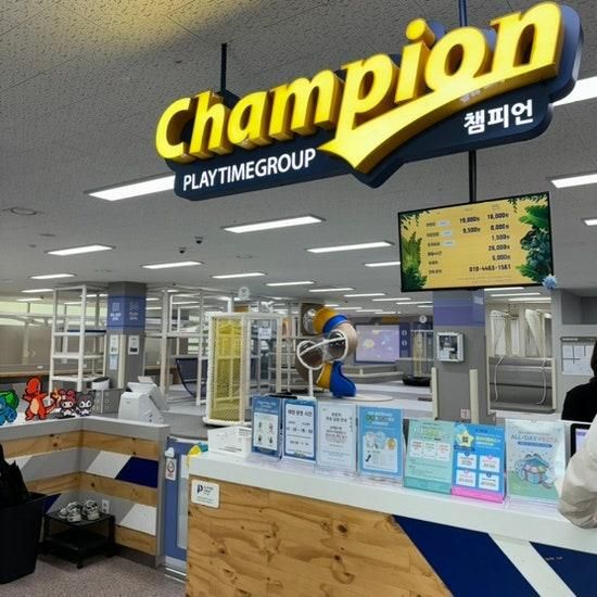 6살,4살,3살 챔피언 퍼스트빌리지아산점 평일방문