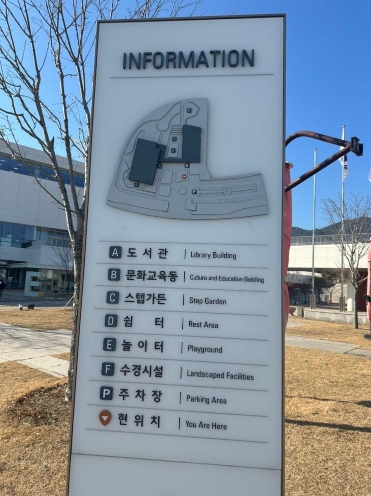 홍성 내포에 위치한 충남도서관 방문후기(1-4층)+식당