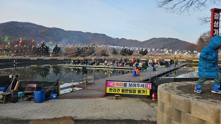 아이와 함께 여행_ 빙어낚시 강화도 길상낚시터