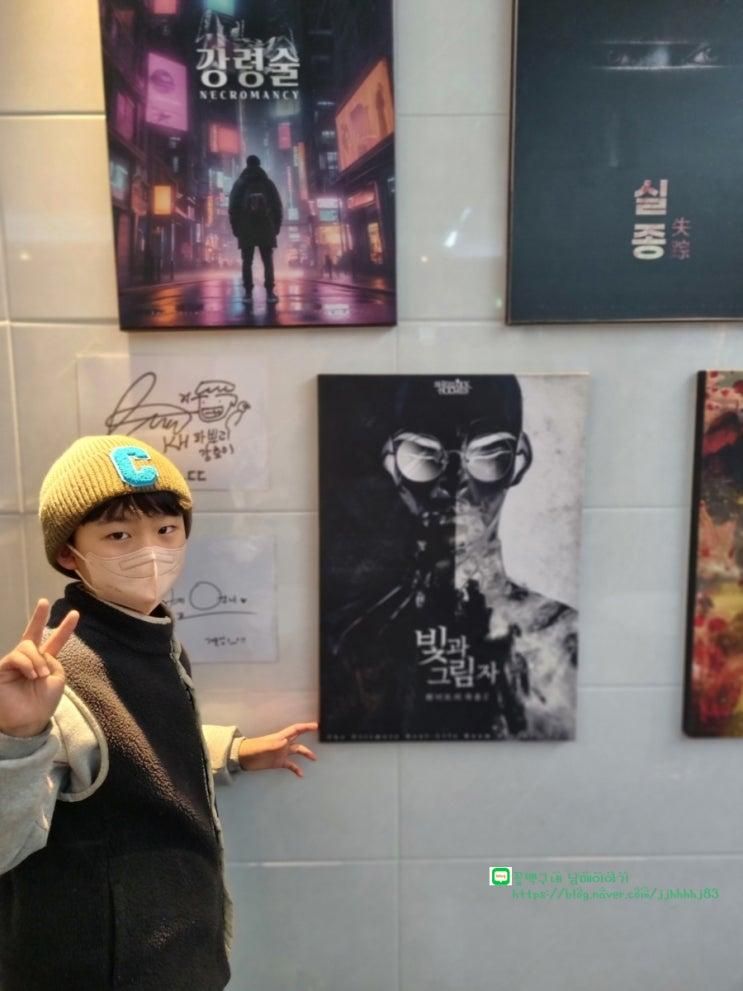 의정부방탈출카페 초등생 도전 빛과그림자 셜록홈즈 의정부점