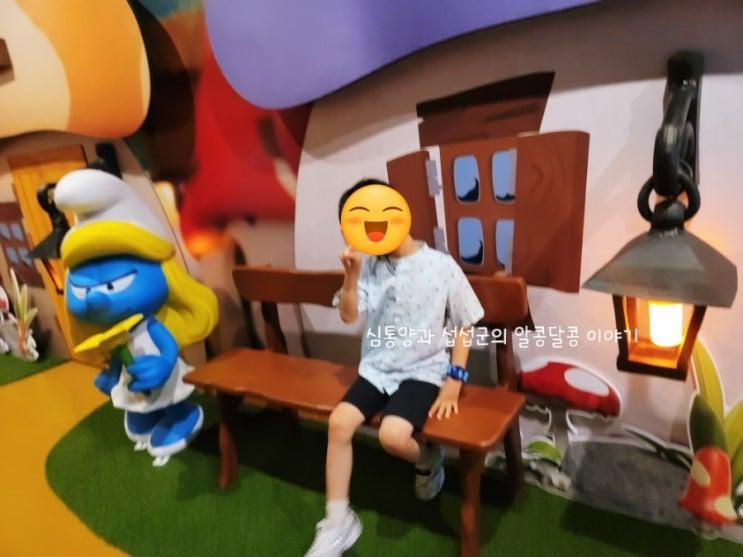 스머프 매직포레스트 안양점 파파스머프의 마법실험실...