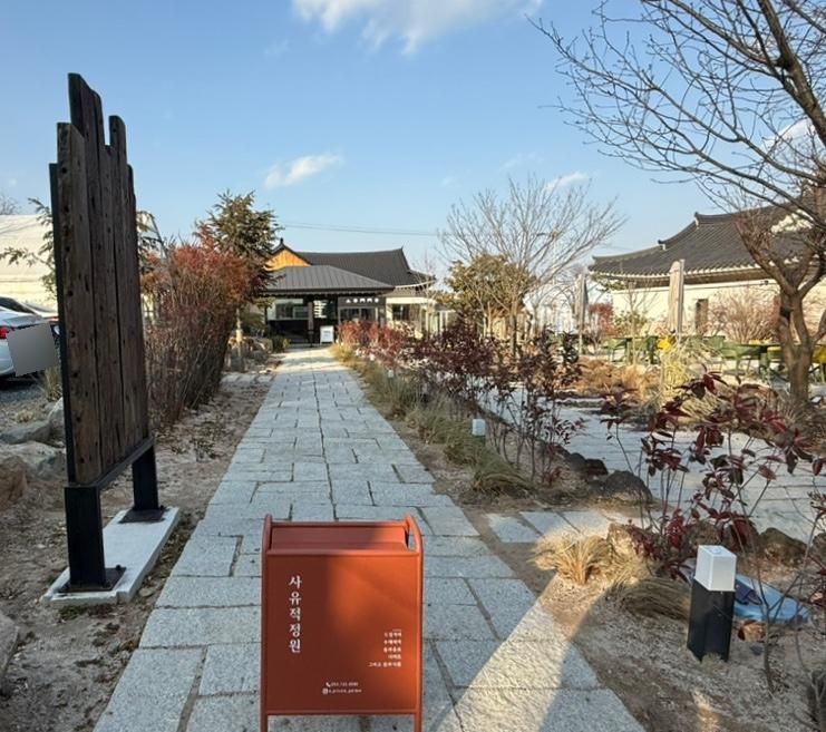 경주 무열왕릉 옆 브런치 카페 사유적정원
