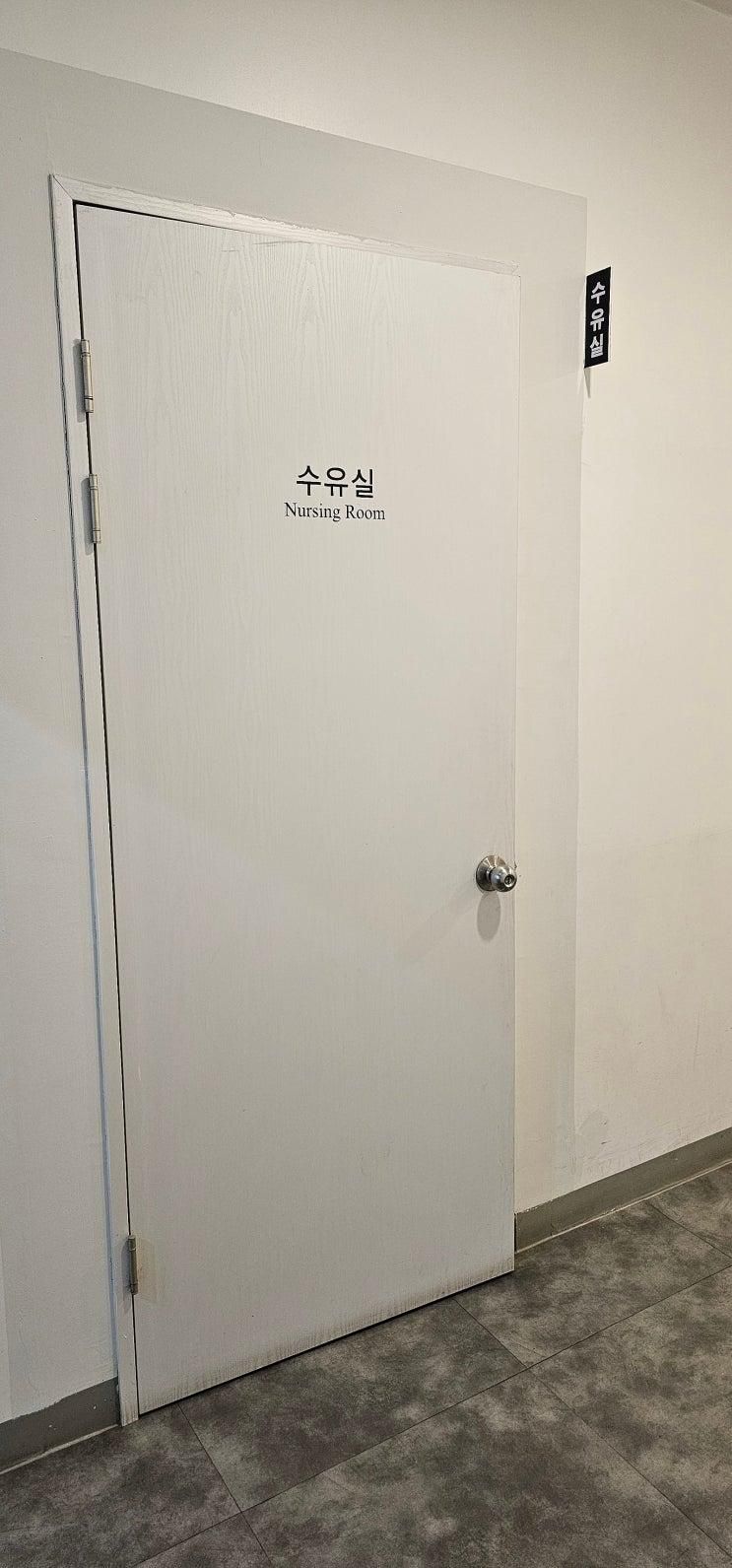 LF스퀘어 양주점 수유실, 유아차 대여 정보