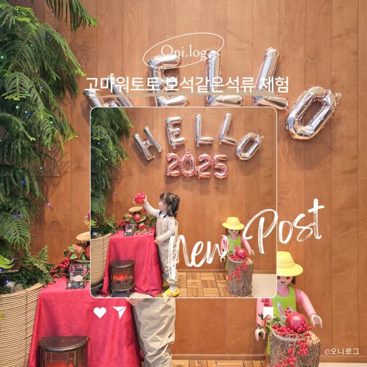 고마워토토 천안아산점, 보석같은석류 35개월 쿠킹클래스