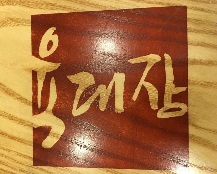 파주금촌맛집 + 육개장전문점 육대장 + 놀이방있는식당
