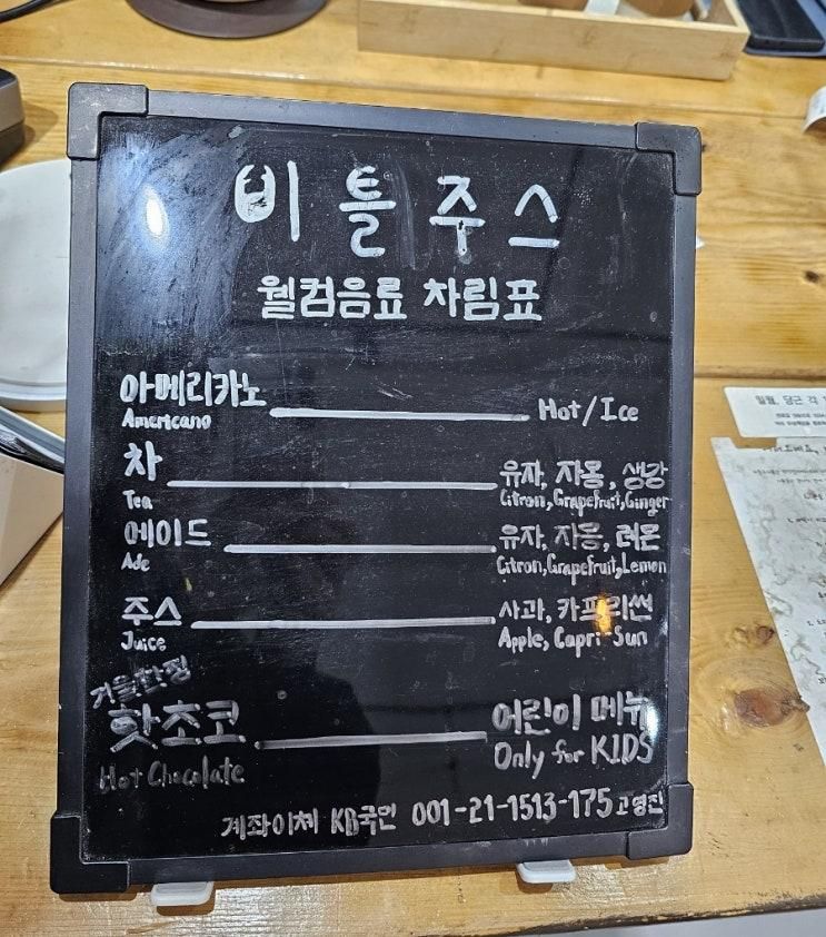 포천 아이랑 갈만한곳 비틀주스팜 파충류농장 도마뱀카페...