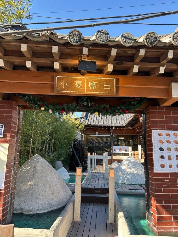 내돈내산 경주 소금빵 맛집 카페 '소하염전' 후기
