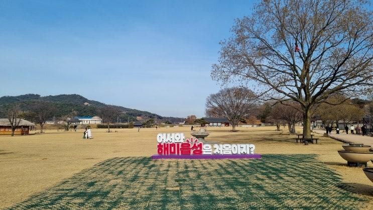 가족 나들이하기 좋은 서산 추천여행지 해미읍성