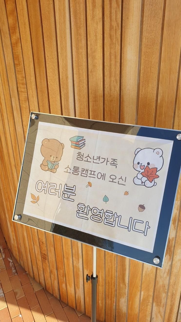 수지에니어그램 (해미 Wake up 국제 청소년센터에서_20221127)