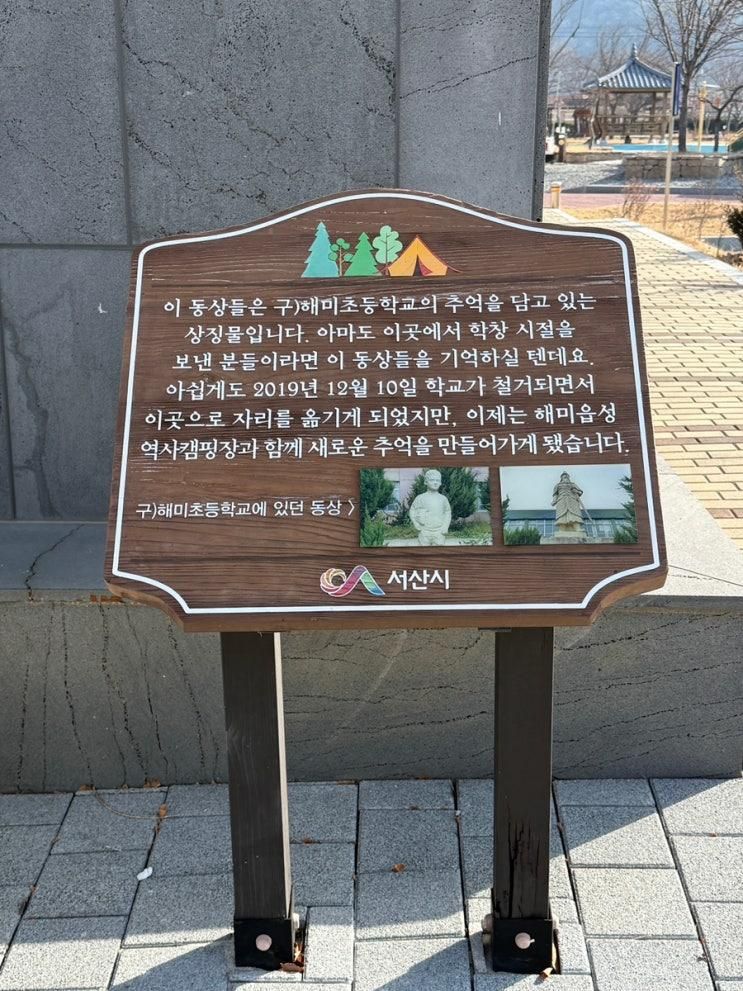 구 해미초등학교 wake-up 국제청소년센터