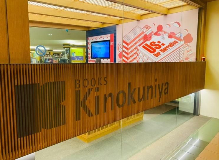 가볼만한곳 Books Kinokuniya SINGAPORE MAIN STORE Flagship...
