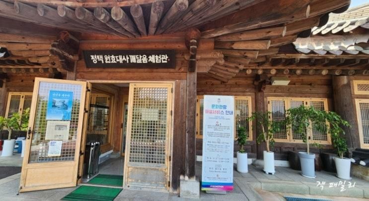 수도사 원효대사 해골물 깨달음 체험관