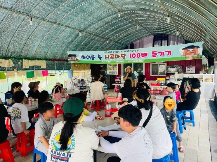 천안 아이와 함께 #농촌체험교육농장 미애친애농장