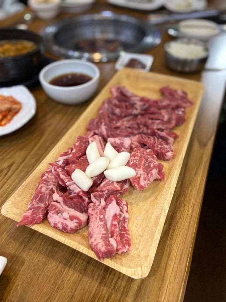 임진각 놀이방있는 식당 임진각화로구이에서 소고기 냠냠냠