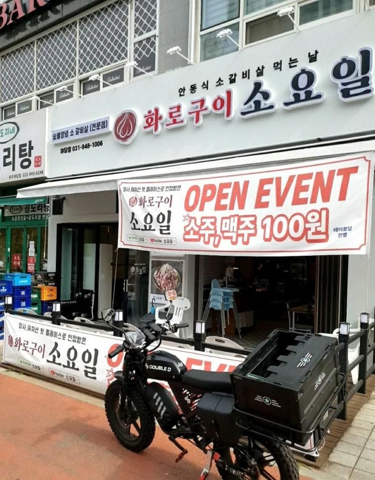 [야당 고기집]재방문한 마늘갈비 맛집-소요일 야당점