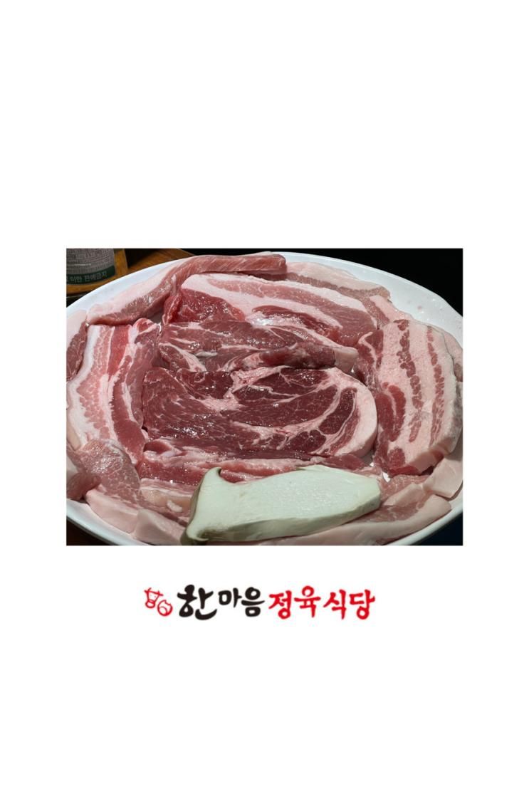 한마음정육식당 당진읍내점 아이와 함께 방문하기 너무 좋아요