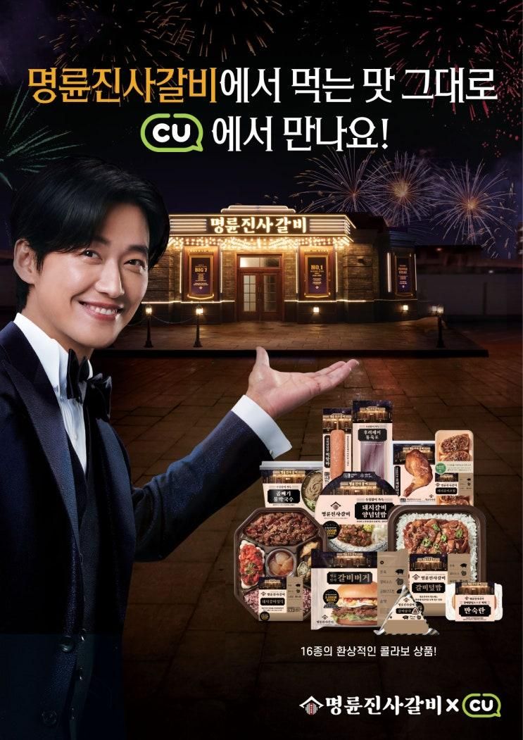 아이들 사랑하는 갈비먹으러 명륜진사갈비 광주역동점