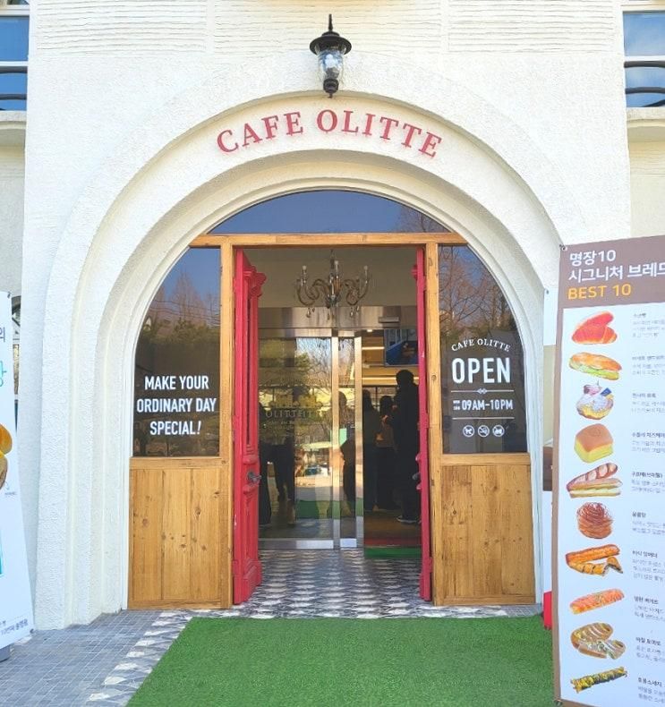 성남 분당 대형카페 올리떼(Olitte)