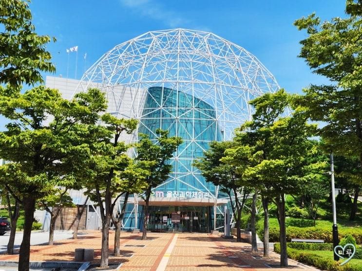 울진 아이와가볼만한곳 과학체험관 가성비 짱
