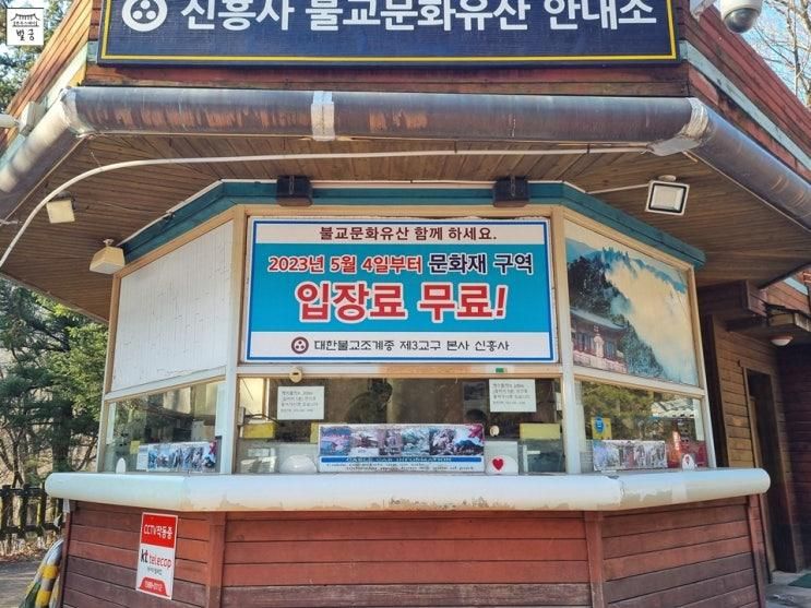 속초 관광지 설악산 국립공원 케이블카 타고 권금성 등산...