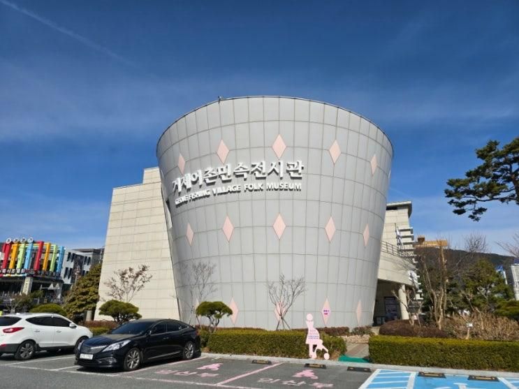 거제도 가족여행 ) 아이랑 가볼만한 곳, 거제 조선 해양 문화관